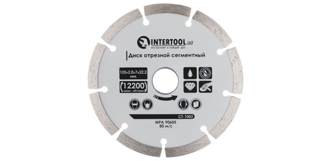 Диск алмазний сегментний Intertool CT-1002 125 мм