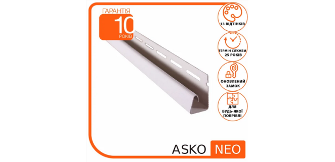 J-профіль для кріплення софітів ASKO NEO (білий) 3,8 м