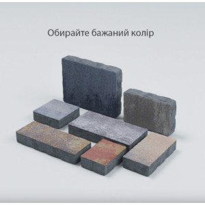 Тротуарна плитка Баварія h 60 мм, колор-мікс Тротуарна плитка Баварія h 60 мм, колор-мікс