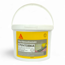 Адгезійна ґрунтовка Sika BetonKontakt, 4,5 кг