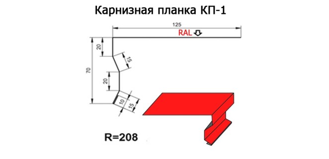 Карнизная планка КП-1 R 208 длина 2м МАТПОЛИЭСТЕР