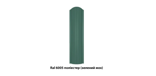 Металевий штахетник напівкруглий двосторонній з глянцевим покриттям Ral 6005 (зелений мох), 0,45 мм